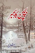 Famous Urdu Novel Bachpan Ka December by Hashim Nadeem