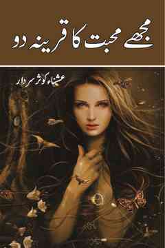 Urdu Novels Form