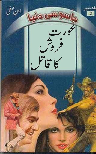 The Killer of Women-Trader (Orat Farosh Ka Qatil) is the 3rd remarkable novel in Jasoosi Dunia (the spy world) series. The first and unique spy / secret agents investigation officers of urdu crime & investigation literature Colonel Faridi and Captain Hameed solve another crime mystry. The story is not only limited to spy fiction but also give a social lesson of age-difference in married couples and different social classes of couples and the complications of these differences. This is the 3nd novel of Jasoosi Dunia series by Ibn-e-Safi and Kitaab Ghar will present 1 more story of the same series in coming days. We hope our readers will find this novel as equal as others we produced