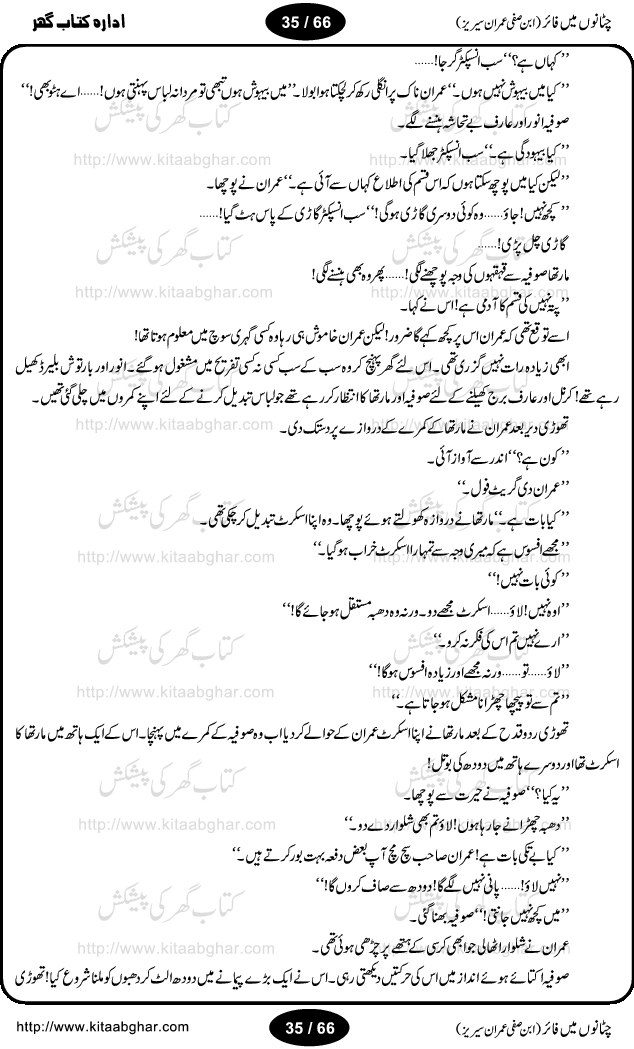 Urdu jasoosi novels pdf