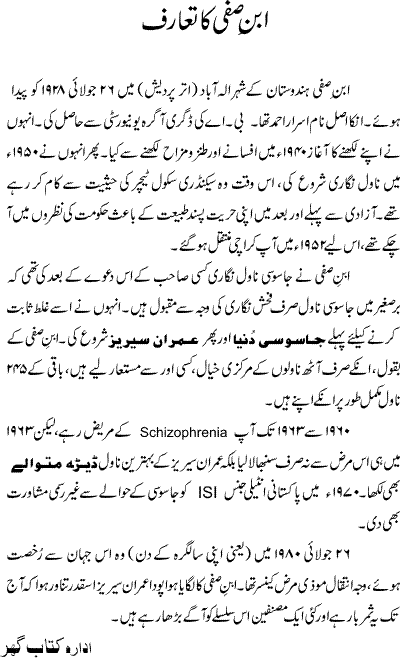 Urdu Jasoosi Adab ke pahlay or munfarid kirdar Colonel Faridi or Captain Hameed ka aik karnama. Urdu Jasoosi Adab ke bani or azeem musannif Ibn-e-Safi ke Qalam se. Ibn-e-Safi (also spelled as Ibne Safi) was the pen name of Asrar Ahmad, a best-selling and prolific fiction writer, novelist and poet of Urdu. The word Ibn-e-Safi is a Persian expression which literally means Son of Safi, where the word Safi means chaste or righteous. He wrote from the 1940s in India, and later Pakistan after the partition of British India in 1947.

His main works were the 124-book series Jasoosi Dunya (The Spy World) and the 120-book Imran Series, with a small canon of satirical works and poetry. His novels were characterized by a blend of adventure, suspense, violence, romance and comedy, achieving massive popularity across a broad readership in South Asia