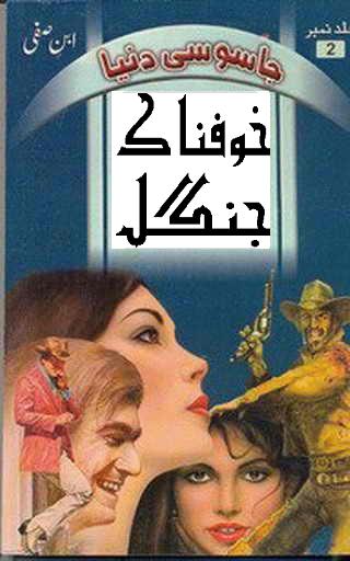 Urdu Jasoosi Adab ke pahlay or munfarid kirdar Colonel Faridi or Captain Hameed ka doosra karnama. Urdu Jasoosi Adab ke bani or azeem musannif Ibn-e-Safi ke shareer qalam se aik hasti muskurati tehreer. In this Novel, Colonel Faridi & Captain Hameed are lifting veil from the mystic jungle where dead bodies were found and people thought some evil power is killing them. This is the 2nd novel of Jasoosi Dunia series of Ibn-e-Safi and Kitaab Ghar will present 2 more stories of the same series in coming days. We hope our readers will find this novel as equal as others we produced