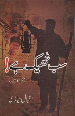 This book contains collection of single act and full length stage dramas by Iqbal Niazi. He is a very famous and honoured indian Drama Writer, Director, Journalist and Story Writer. He and his work won many literary medals and awards including best drama, best drama writing and best director. Following dramas are included in this book: Hum sirf compromise kertay haiN (We only compromise), Khassi Kara lo (Be impotent), Dhondo; budha kahaN hay (Search the old man), Daku Aa rahay hain (Robbers are coming), or kitnay jalyanwala bagh (how many more jalyanwala bagh?).