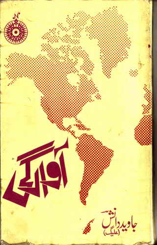 Awargi is a Travelogue of Paris (France), Frankfurt (Germany), Fay, Coupon Hegan, London, New York, White House, Washington DC, America, Los Angles and Hollywood by Jawed Danish, very famous dramatist of India and Canada, who wrote many original dramas and also translated dramas of other languages into urdu and hindi