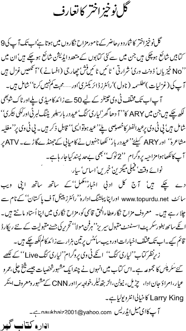 funny urdu drama scripts pdf