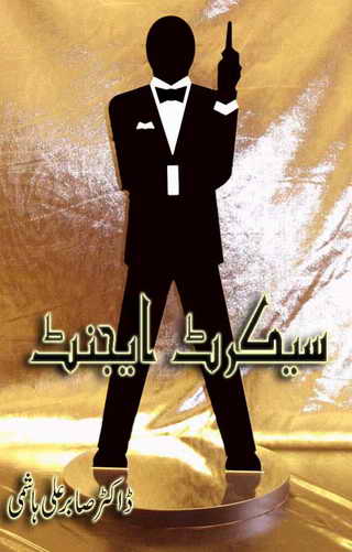 Secret Agent is a different action thriller novel in which CIA seeks help from a common man to keep mission secret and undercover and this common man becomes Secret Agent. One can imagine a funny situation like top mission (capturing a cunning russian secret agent) in the hands of a common man. This novel is taken from English Literature and Dr. Sabri Ali Hashmi translated very well into urdu for action / thriller / funny novels fans.سیکرٹ ایجنٹ : منفرد ایجنٹ کا انوکھا کارنامہ