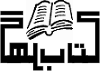 Kitab Ghar Collection of Urdu Novels & Urdu Books