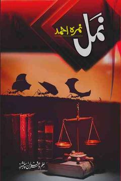 urdu stories book free download