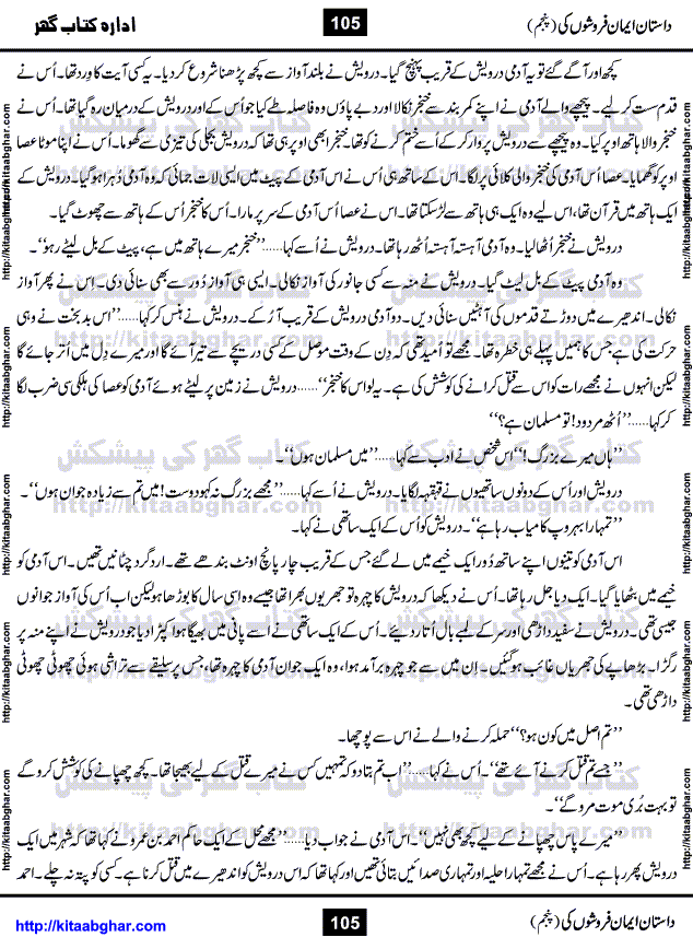 Dastan Iman Faroshon Ki (Tales of the Traitors) Part 5 by Inayatullah Altamash is series of stories about Sultan Salahuddin Ayubi (known as Saladin in Western World) who fought bravely against the Crusades (series of religious expeditionary wars blessed by the Pope and the Catholic Church, with the stated goal of restoring Christian access to the holy places in and near Jerusalem), imposed on Muslim Ummah by Christians and European Countries. Salahuddin Ayubi was the person who for twenty years braved the storm of the Crusaders and ultimately pushed back the combined forces of Europe which had come to Swarm the Holy Land. Crusaders realized that they cannot win in battlefields, so they woven up many conspiracies against Salahuddin and his Army, using Bribe, Women and Assassins. Salahuddin Ayubi had to fight the Crusaders in the battles as well as crush conspiracies withtin his Army, Companions and Allies. We hope, our Islamic Historic Novels Readers will like this presentation of kitaabghar.com