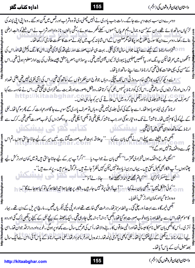Dastan Iman Faroshon Ki (Tales of the Traitors) Part 5 by Inayatullah Altamash is series of stories about Sultan Salahuddin Ayubi (known as Saladin in Western World) who fought bravely against the Crusades (series of religious expeditionary wars blessed by the Pope and the Catholic Church, with the stated goal of restoring Christian access to the holy places in and near Jerusalem), imposed on Muslim Ummah by Christians and European Countries. Salahuddin Ayubi was the person who for twenty years braved the storm of the Crusaders and ultimately pushed back the combined forces of Europe which had come to Swarm the Holy Land. Crusaders realized that they cannot win in battlefields, so they woven up many conspiracies against Salahuddin and his Army, using Bribe, Women and Assassins. Salahuddin Ayubi had to fight the Crusaders in the battles as well as crush conspiracies withtin his Army, Companions and Allies. We hope, our Islamic Historic Novels Readers will like this presentation of kitaabghar.com