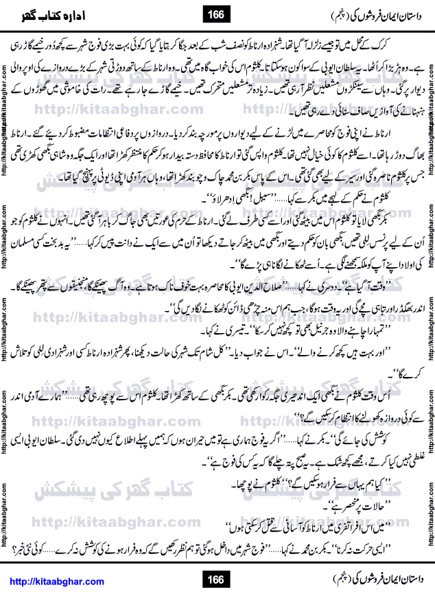 Dastan Iman Faroshon Ki (Tales of the Traitors) Part 5 by Inayatullah Altamash is series of stories about Sultan Salahuddin Ayubi (known as Saladin in Western World) who fought bravely against the Crusades (series of religious expeditionary wars blessed by the Pope and the Catholic Church, with the stated goal of restoring Christian access to the holy places in and near Jerusalem), imposed on Muslim Ummah by Christians and European Countries. Salahuddin Ayubi was the person who for twenty years braved the storm of the Crusaders and ultimately pushed back the combined forces of Europe which had come to Swarm the Holy Land. Crusaders realized that they cannot win in battlefields, so they woven up many conspiracies against Salahuddin and his Army, using Bribe, Women and Assassins. Salahuddin Ayubi had to fight the Crusaders in the battles as well as crush conspiracies withtin his Army, Companions and Allies. We hope, our Islamic Historic Novels Readers will like this presentation of kitaabghar.com