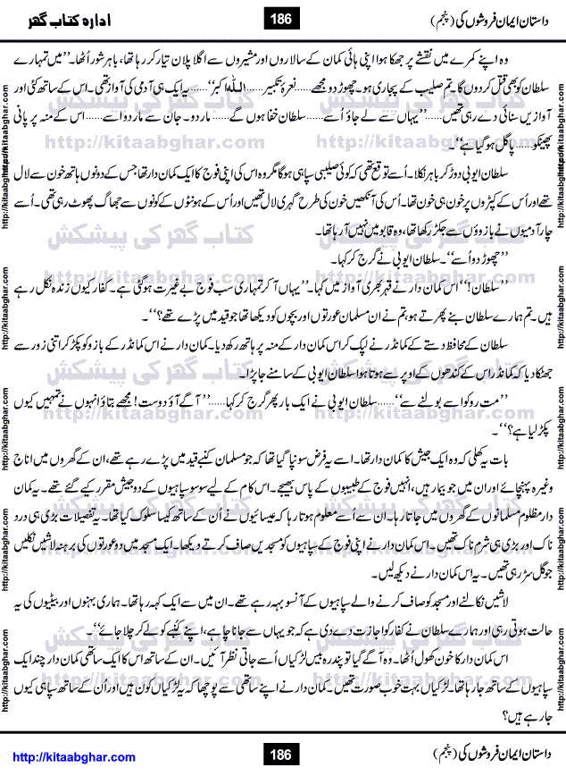 Dastan Iman Faroshon Ki (Tales of the Traitors) Part 5 by Inayatullah Altamash is series of stories about Sultan Salahuddin Ayubi (known as Saladin in Western World) who fought bravely against the Crusades (series of religious expeditionary wars blessed by the Pope and the Catholic Church, with the stated goal of restoring Christian access to the holy places in and near Jerusalem), imposed on Muslim Ummah by Christians and European Countries. Salahuddin Ayubi was the person who for twenty years braved the storm of the Crusaders and ultimately pushed back the combined forces of Europe which had come to Swarm the Holy Land. Crusaders realized that they cannot win in battlefields, so they woven up many conspiracies against Salahuddin and his Army, using Bribe, Women and Assassins. Salahuddin Ayubi had to fight the Crusaders in the battles as well as crush conspiracies withtin his Army, Companions and Allies. We hope, our Islamic Historic Novels Readers will like this presentation of kitaabghar.com