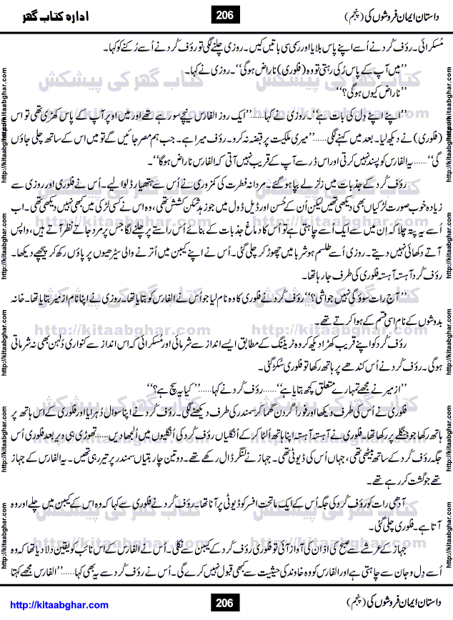 Dastan Iman Faroshon Ki (Tales of the Traitors) Part 5 by Inayatullah Altamash is series of stories about Sultan Salahuddin Ayubi (known as Saladin in Western World) who fought bravely against the Crusades (series of religious expeditionary wars blessed by the Pope and the Catholic Church, with the stated goal of restoring Christian access to the holy places in and near Jerusalem), imposed on Muslim Ummah by Christians and European Countries. Salahuddin Ayubi was the person who for twenty years braved the storm of the Crusaders and ultimately pushed back the combined forces of Europe which had come to Swarm the Holy Land. Crusaders realized that they cannot win in battlefields, so they woven up many conspiracies against Salahuddin and his Army, using Bribe, Women and Assassins. Salahuddin Ayubi had to fight the Crusaders in the battles as well as crush conspiracies withtin his Army, Companions and Allies. We hope, our Islamic Historic Novels Readers will like this presentation of kitaabghar.com