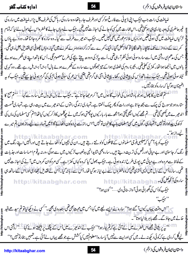 Dastan Iman Faroshon Ki (Tales of the Traitors) Part 5 by Inayatullah Altamash is series of stories about Sultan Salahuddin Ayubi (known as Saladin in Western World) who fought bravely against the Crusades (series of religious expeditionary wars blessed by the Pope and the Catholic Church, with the stated goal of restoring Christian access to the holy places in and near Jerusalem), imposed on Muslim Ummah by Christians and European Countries. Salahuddin Ayubi was the person who for twenty years braved the storm of the Crusaders and ultimately pushed back the combined forces of Europe which had come to Swarm the Holy Land. Crusaders realized that they cannot win in battlefields, so they woven up many conspiracies against Salahuddin and his Army, using Bribe, Women and Assassins. Salahuddin Ayubi had to fight the Crusaders in the battles as well as crush conspiracies withtin his Army, Companions and Allies. We hope, our Islamic Historic Novels Readers will like this presentation of kitaabghar.com