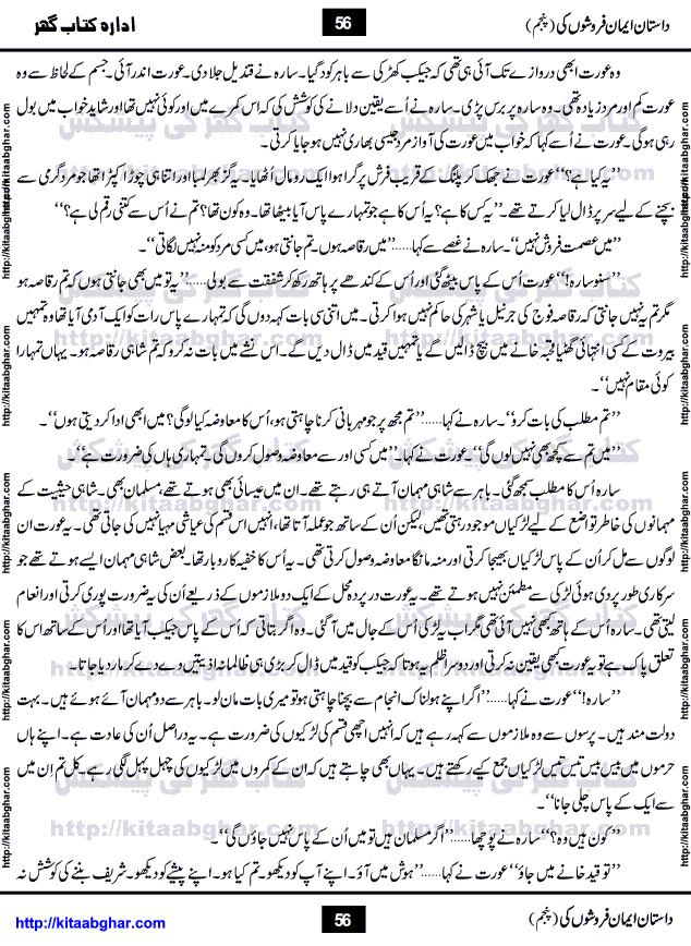 Dastan Iman Faroshon Ki (Tales of the Traitors) Part 5 by Inayatullah Altamash is series of stories about Sultan Salahuddin Ayubi (known as Saladin in Western World) who fought bravely against the Crusades (series of religious expeditionary wars blessed by the Pope and the Catholic Church, with the stated goal of restoring Christian access to the holy places in and near Jerusalem), imposed on Muslim Ummah by Christians and European Countries. Salahuddin Ayubi was the person who for twenty years braved the storm of the Crusaders and ultimately pushed back the combined forces of Europe which had come to Swarm the Holy Land. Crusaders realized that they cannot win in battlefields, so they woven up many conspiracies against Salahuddin and his Army, using Bribe, Women and Assassins. Salahuddin Ayubi had to fight the Crusaders in the battles as well as crush conspiracies withtin his Army, Companions and Allies. We hope, our Islamic Historic Novels Readers will like this presentation of kitaabghar.com