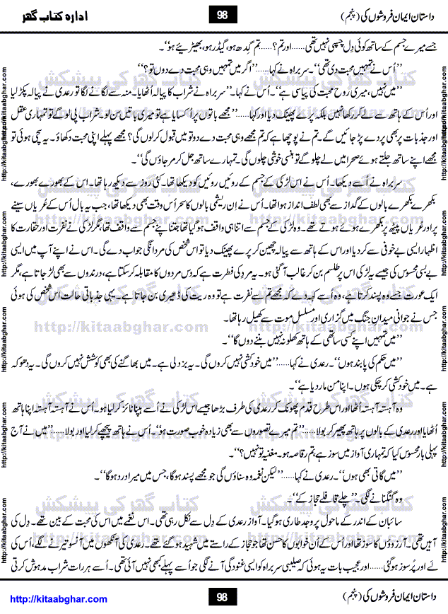 Dastan Iman Faroshon Ki (Tales of the Traitors) Part 5 by Inayatullah Altamash is series of stories about Sultan Salahuddin Ayubi (known as Saladin in Western World) who fought bravely against the Crusades (series of religious expeditionary wars blessed by the Pope and the Catholic Church, with the stated goal of restoring Christian access to the holy places in and near Jerusalem), imposed on Muslim Ummah by Christians and European Countries. Salahuddin Ayubi was the person who for twenty years braved the storm of the Crusaders and ultimately pushed back the combined forces of Europe which had come to Swarm the Holy Land. Crusaders realized that they cannot win in battlefields, so they woven up many conspiracies against Salahuddin and his Army, using Bribe, Women and Assassins. Salahuddin Ayubi had to fight the Crusaders in the battles as well as crush conspiracies withtin his Army, Companions and Allies. We hope, our Islamic Historic Novels Readers will like this presentation of kitaabghar.com