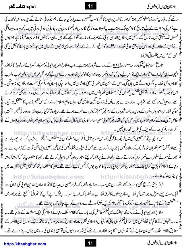 Dastan Iman Faroshon Ki (Tales of the Traitors) by Inayatullah Altamash is series of stories about Sultan Salahuddin Ayubi (known as Saladin in Western World) who fought bravely against the Crusades (series of religious expeditionary wars blessed by the Pope and the Catholic Church, with the stated goal of restoring Christian access to the holy places in and near Jerusalem), imposed on Muslim Ummah by Christians and European Countries. Salahuddin Ayubi was the person who for twenty years braved the storm of the Crusaders and ultimately pushed back the combined forces of Europe which had come to Swarm the Holy Land. Crusaders realized that they cannot win in battlefields, so they woven up many conspiracies against Salahuddin and his Army, using Bribe, Women and Assassins. Salahuddin Ayubi had to fight the Crusaders in the battles as well as crush conspiracies withtin his Army, Companions and Allies. We hope, our Islamic Historic Novels Readers will like this presentation of kitaabghar.com