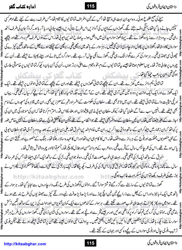 Dastan Iman Faroshon Ki (Tales of the Traitors) by Inayatullah Altamash is series of stories about Sultan Salahuddin Ayubi (known as Saladin in Western World) who fought bravely against the Crusades (series of religious expeditionary wars blessed by the Pope and the Catholic Church, with the stated goal of restoring Christian access to the holy places in and near Jerusalem), imposed on Muslim Ummah by Christians and European Countries. Salahuddin Ayubi was the person who for twenty years braved the storm of the Crusaders and ultimately pushed back the combined forces of Europe which had come to Swarm the Holy Land. Crusaders realized that they cannot win in battlefields, so they woven up many conspiracies against Salahuddin and his Army, using Bribe, Women and Assassins. Salahuddin Ayubi had to fight the Crusaders in the battles as well as crush conspiracies withtin his Army, Companions and Allies. We hope, our Islamic Historic Novels Readers will like this presentation of kitaabghar.com