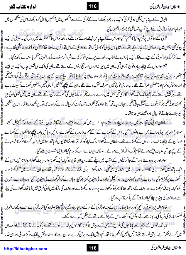 Dastan Iman Faroshon Ki (Tales of the Traitors) by Inayatullah Altamash is series of stories about Sultan Salahuddin Ayubi (known as Saladin in Western World) who fought bravely against the Crusades (series of religious expeditionary wars blessed by the Pope and the Catholic Church, with the stated goal of restoring Christian access to the holy places in and near Jerusalem), imposed on Muslim Ummah by Christians and European Countries. Salahuddin Ayubi was the person who for twenty years braved the storm of the Crusaders and ultimately pushed back the combined forces of Europe which had come to Swarm the Holy Land. Crusaders realized that they cannot win in battlefields, so they woven up many conspiracies against Salahuddin and his Army, using Bribe, Women and Assassins. Salahuddin Ayubi had to fight the Crusaders in the battles as well as crush conspiracies withtin his Army, Companions and Allies. We hope, our Islamic Historic Novels Readers will like this presentation of kitaabghar.com