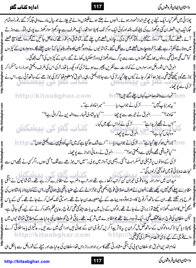 Dastan Iman Faroshon Ki (Tales of the Traitors) by Inayatullah Altamash is series of stories about Sultan Salahuddin Ayubi (known as Saladin in Western World) who fought bravely against the Crusades (series of religious expeditionary wars blessed by the Pope and the Catholic Church, with the stated goal of restoring Christian access to the holy places in and near Jerusalem), imposed on Muslim Ummah by Christians and European Countries. Salahuddin Ayubi was the person who for twenty years braved the storm of the Crusaders and ultimately pushed back the combined forces of Europe which had come to Swarm the Holy Land. Crusaders realized that they cannot win in battlefields, so they woven up many conspiracies against Salahuddin and his Army, using Bribe, Women and Assassins. Salahuddin Ayubi had to fight the Crusaders in the battles as well as crush conspiracies withtin his Army, Companions and Allies. We hope, our Islamic Historic Novels Readers will like this presentation of kitaabghar.com