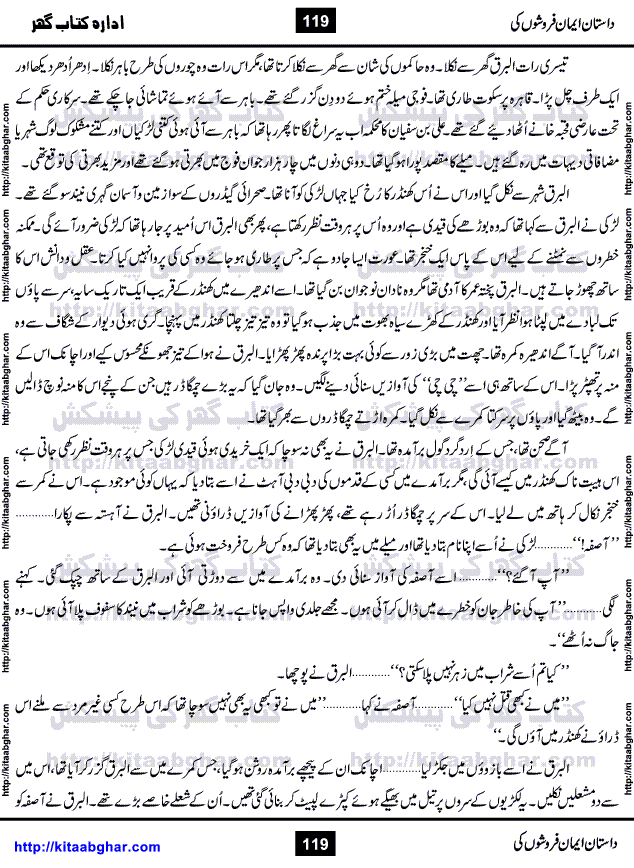 Dastan Iman Faroshon Ki (Tales of the Traitors) by Inayatullah Altamash is series of stories about Sultan Salahuddin Ayubi (known as Saladin in Western World) who fought bravely against the Crusades (series of religious expeditionary wars blessed by the Pope and the Catholic Church, with the stated goal of restoring Christian access to the holy places in and near Jerusalem), imposed on Muslim Ummah by Christians and European Countries. Salahuddin Ayubi was the person who for twenty years braved the storm of the Crusaders and ultimately pushed back the combined forces of Europe which had come to Swarm the Holy Land. Crusaders realized that they cannot win in battlefields, so they woven up many conspiracies against Salahuddin and his Army, using Bribe, Women and Assassins. Salahuddin Ayubi had to fight the Crusaders in the battles as well as crush conspiracies withtin his Army, Companions and Allies. We hope, our Islamic Historic Novels Readers will like this presentation of kitaabghar.com