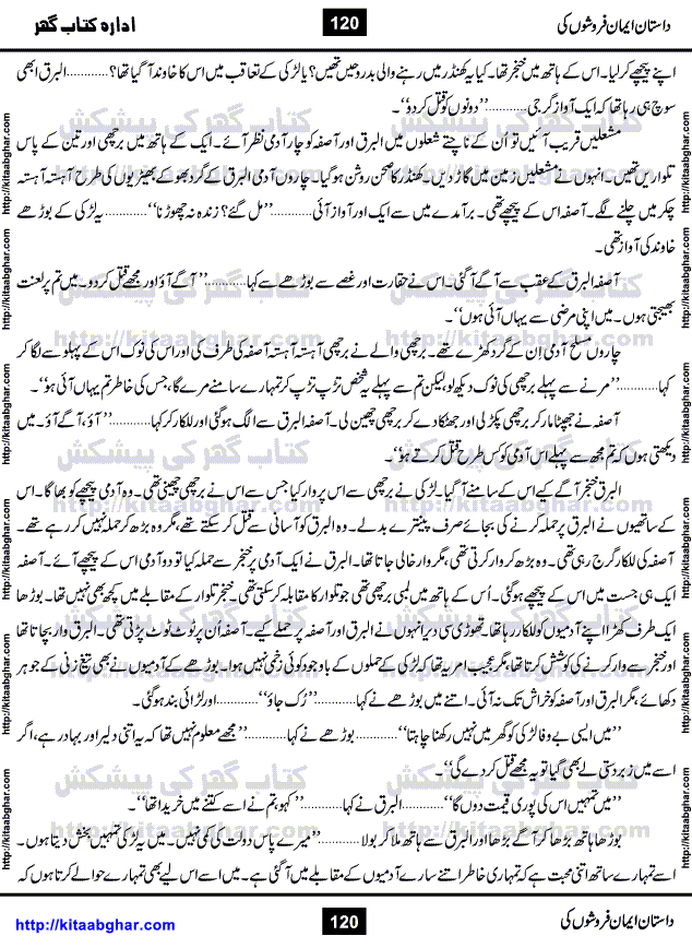 Dastan Iman Faroshon Ki (Tales of the Traitors) by Inayatullah Altamash is series of stories about Sultan Salahuddin Ayubi (known as Saladin in Western World) who fought bravely against the Crusades (series of religious expeditionary wars blessed by the Pope and the Catholic Church, with the stated goal of restoring Christian access to the holy places in and near Jerusalem), imposed on Muslim Ummah by Christians and European Countries. Salahuddin Ayubi was the person who for twenty years braved the storm of the Crusaders and ultimately pushed back the combined forces of Europe which had come to Swarm the Holy Land. Crusaders realized that they cannot win in battlefields, so they woven up many conspiracies against Salahuddin and his Army, using Bribe, Women and Assassins. Salahuddin Ayubi had to fight the Crusaders in the battles as well as crush conspiracies withtin his Army, Companions and Allies. We hope, our Islamic Historic Novels Readers will like this presentation of kitaabghar.com