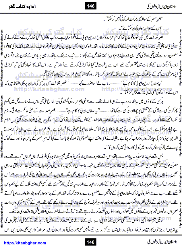 Dastan Iman Faroshon Ki (Tales of the Traitors) by Inayatullah Altamash is series of stories about Sultan Salahuddin Ayubi (known as Saladin in Western World) who fought bravely against the Crusades (series of religious expeditionary wars blessed by the Pope and the Catholic Church, with the stated goal of restoring Christian access to the holy places in and near Jerusalem), imposed on Muslim Ummah by Christians and European Countries. Salahuddin Ayubi was the person who for twenty years braved the storm of the Crusaders and ultimately pushed back the combined forces of Europe which had come to Swarm the Holy Land. Crusaders realized that they cannot win in battlefields, so they woven up many conspiracies against Salahuddin and his Army, using Bribe, Women and Assassins. Salahuddin Ayubi had to fight the Crusaders in the battles as well as crush conspiracies withtin his Army, Companions and Allies. We hope, our Islamic Historic Novels Readers will like this presentation of kitaabghar.com