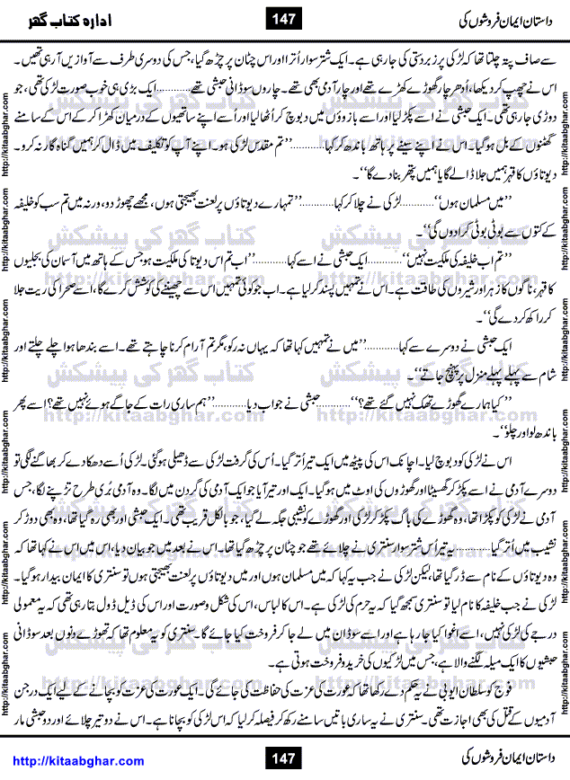 Dastan Iman Faroshon Ki (Tales of the Traitors) by Inayatullah Altamash is series of stories about Sultan Salahuddin Ayubi (known as Saladin in Western World) who fought bravely against the Crusades (series of religious expeditionary wars blessed by the Pope and the Catholic Church, with the stated goal of restoring Christian access to the holy places in and near Jerusalem), imposed on Muslim Ummah by Christians and European Countries. Salahuddin Ayubi was the person who for twenty years braved the storm of the Crusaders and ultimately pushed back the combined forces of Europe which had come to Swarm the Holy Land. Crusaders realized that they cannot win in battlefields, so they woven up many conspiracies against Salahuddin and his Army, using Bribe, Women and Assassins. Salahuddin Ayubi had to fight the Crusaders in the battles as well as crush conspiracies withtin his Army, Companions and Allies. We hope, our Islamic Historic Novels Readers will like this presentation of kitaabghar.com