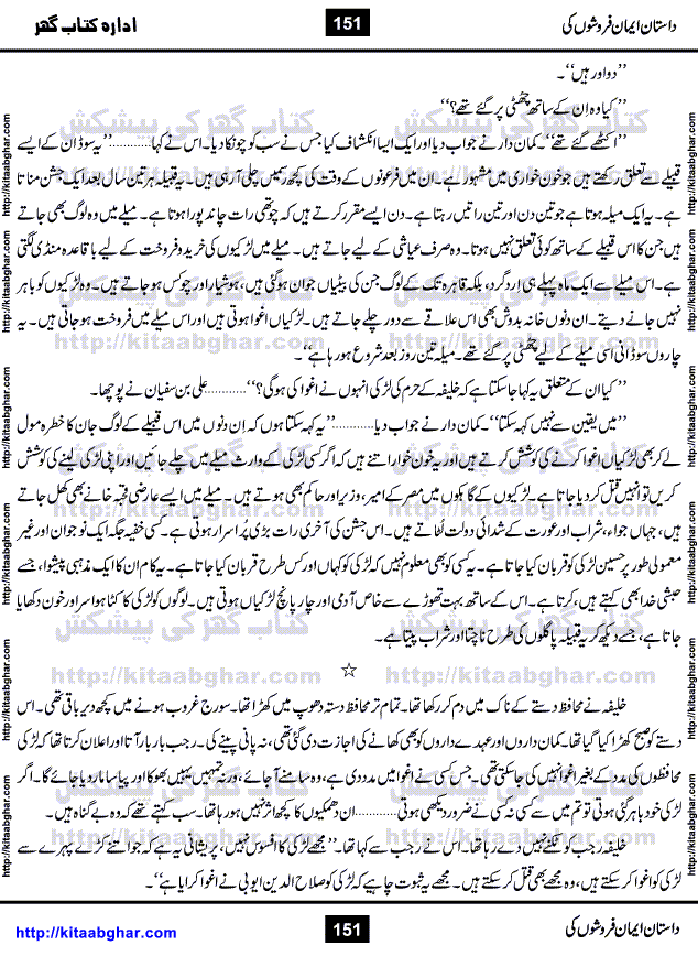 Dastan Iman Faroshon Ki (Tales of the Traitors) by Inayatullah Altamash is series of stories about Sultan Salahuddin Ayubi (known as Saladin in Western World) who fought bravely against the Crusades (series of religious expeditionary wars blessed by the Pope and the Catholic Church, with the stated goal of restoring Christian access to the holy places in and near Jerusalem), imposed on Muslim Ummah by Christians and European Countries. Salahuddin Ayubi was the person who for twenty years braved the storm of the Crusaders and ultimately pushed back the combined forces of Europe which had come to Swarm the Holy Land. Crusaders realized that they cannot win in battlefields, so they woven up many conspiracies against Salahuddin and his Army, using Bribe, Women and Assassins. Salahuddin Ayubi had to fight the Crusaders in the battles as well as crush conspiracies withtin his Army, Companions and Allies. We hope, our Islamic Historic Novels Readers will like this presentation of kitaabghar.com