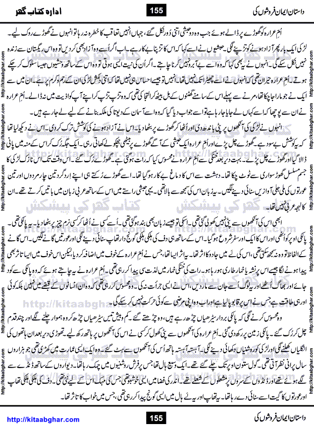 Dastan Iman Faroshon Ki (Tales of the Traitors) by Inayatullah Altamash is series of stories about Sultan Salahuddin Ayubi (known as Saladin in Western World) who fought bravely against the Crusades (series of religious expeditionary wars blessed by the Pope and the Catholic Church, with the stated goal of restoring Christian access to the holy places in and near Jerusalem), imposed on Muslim Ummah by Christians and European Countries. Salahuddin Ayubi was the person who for twenty years braved the storm of the Crusaders and ultimately pushed back the combined forces of Europe which had come to Swarm the Holy Land. Crusaders realized that they cannot win in battlefields, so they woven up many conspiracies against Salahuddin and his Army, using Bribe, Women and Assassins. Salahuddin Ayubi had to fight the Crusaders in the battles as well as crush conspiracies withtin his Army, Companions and Allies. We hope, our Islamic Historic Novels Readers will like this presentation of kitaabghar.com