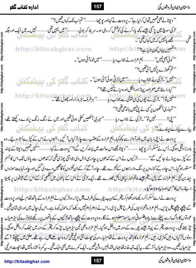 Dastan Iman Faroshon Ki (Tales of the Traitors) by Inayatullah Altamash is series of stories about Sultan Salahuddin Ayubi (known as Saladin in Western World) who fought bravely against the Crusades (series of religious expeditionary wars blessed by the Pope and the Catholic Church, with the stated goal of restoring Christian access to the holy places in and near Jerusalem), imposed on Muslim Ummah by Christians and European Countries. Salahuddin Ayubi was the person who for twenty years braved the storm of the Crusaders and ultimately pushed back the combined forces of Europe which had come to Swarm the Holy Land. Crusaders realized that they cannot win in battlefields, so they woven up many conspiracies against Salahuddin and his Army, using Bribe, Women and Assassins. Salahuddin Ayubi had to fight the Crusaders in the battles as well as crush conspiracies withtin his Army, Companions and Allies. We hope, our Islamic Historic Novels Readers will like this presentation of kitaabghar.com