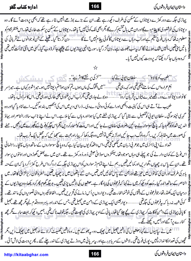 Dastan Iman Faroshon Ki (Tales of the Traitors) by Inayatullah Altamash is series of stories about Sultan Salahuddin Ayubi (known as Saladin in Western World) who fought bravely against the Crusades (series of religious expeditionary wars blessed by the Pope and the Catholic Church, with the stated goal of restoring Christian access to the holy places in and near Jerusalem), imposed on Muslim Ummah by Christians and European Countries. Salahuddin Ayubi was the person who for twenty years braved the storm of the Crusaders and ultimately pushed back the combined forces of Europe which had come to Swarm the Holy Land. Crusaders realized that they cannot win in battlefields, so they woven up many conspiracies against Salahuddin and his Army, using Bribe, Women and Assassins. Salahuddin Ayubi had to fight the Crusaders in the battles as well as crush conspiracies withtin his Army, Companions and Allies. We hope, our Islamic Historic Novels Readers will like this presentation of kitaabghar.com