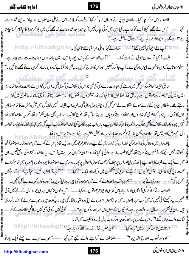 Dastan Iman Faroshon Ki (Tales of the Traitors) by Inayatullah Altamash is series of stories about Sultan Salahuddin Ayubi (known as Saladin in Western World) who fought bravely against the Crusades (series of religious expeditionary wars blessed by the Pope and the Catholic Church, with the stated goal of restoring Christian access to the holy places in and near Jerusalem), imposed on Muslim Ummah by Christians and European Countries. Salahuddin Ayubi was the person who for twenty years braved the storm of the Crusaders and ultimately pushed back the combined forces of Europe which had come to Swarm the Holy Land. Crusaders realized that they cannot win in battlefields, so they woven up many conspiracies against Salahuddin and his Army, using Bribe, Women and Assassins. Salahuddin Ayubi had to fight the Crusaders in the battles as well as crush conspiracies withtin his Army, Companions and Allies. We hope, our Islamic Historic Novels Readers will like this presentation of kitaabghar.com