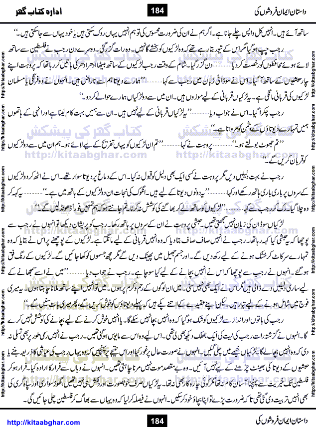 Dastan Iman Faroshon Ki (Tales of the Traitors) by Inayatullah Altamash is series of stories about Sultan Salahuddin Ayubi (known as Saladin in Western World) who fought bravely against the Crusades (series of religious expeditionary wars blessed by the Pope and the Catholic Church, with the stated goal of restoring Christian access to the holy places in and near Jerusalem), imposed on Muslim Ummah by Christians and European Countries. Salahuddin Ayubi was the person who for twenty years braved the storm of the Crusaders and ultimately pushed back the combined forces of Europe which had come to Swarm the Holy Land. Crusaders realized that they cannot win in battlefields, so they woven up many conspiracies against Salahuddin and his Army, using Bribe, Women and Assassins. Salahuddin Ayubi had to fight the Crusaders in the battles as well as crush conspiracies withtin his Army, Companions and Allies. We hope, our Islamic Historic Novels Readers will like this presentation of kitaabghar.com