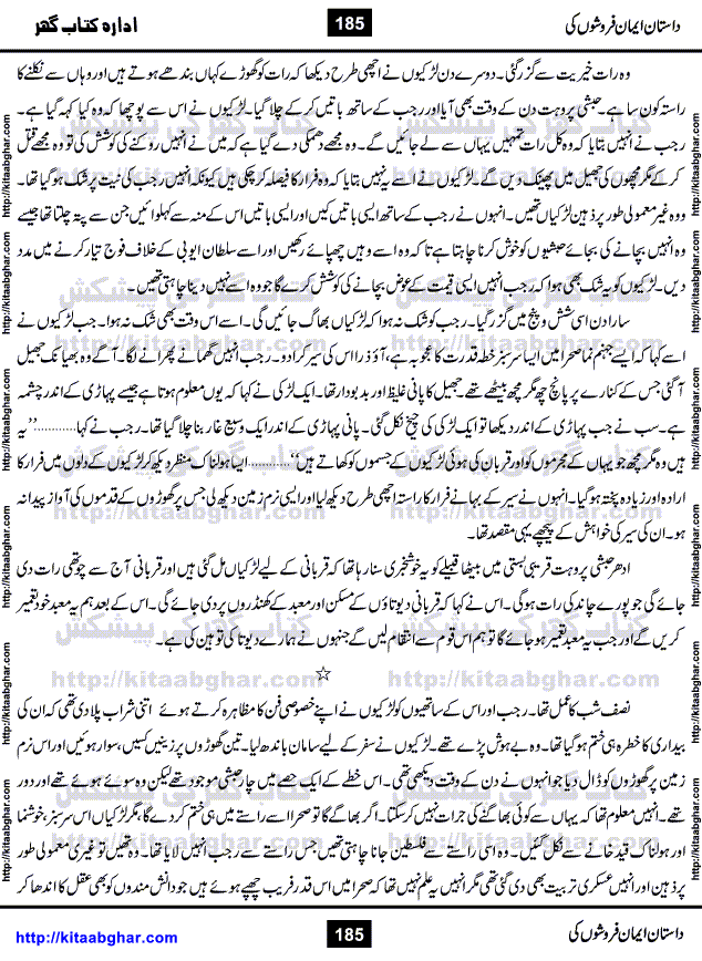 Dastan Iman Faroshon Ki (Tales of the Traitors) by Inayatullah Altamash is series of stories about Sultan Salahuddin Ayubi (known as Saladin in Western World) who fought bravely against the Crusades (series of religious expeditionary wars blessed by the Pope and the Catholic Church, with the stated goal of restoring Christian access to the holy places in and near Jerusalem), imposed on Muslim Ummah by Christians and European Countries. Salahuddin Ayubi was the person who for twenty years braved the storm of the Crusaders and ultimately pushed back the combined forces of Europe which had come to Swarm the Holy Land. Crusaders realized that they cannot win in battlefields, so they woven up many conspiracies against Salahuddin and his Army, using Bribe, Women and Assassins. Salahuddin Ayubi had to fight the Crusaders in the battles as well as crush conspiracies withtin his Army, Companions and Allies. We hope, our Islamic Historic Novels Readers will like this presentation of kitaabghar.com
