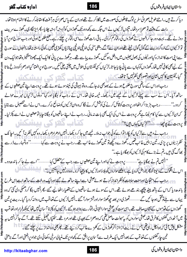 Dastan Iman Faroshon Ki (Tales of the Traitors) by Inayatullah Altamash is series of stories about Sultan Salahuddin Ayubi (known as Saladin in Western World) who fought bravely against the Crusades (series of religious expeditionary wars blessed by the Pope and the Catholic Church, with the stated goal of restoring Christian access to the holy places in and near Jerusalem), imposed on Muslim Ummah by Christians and European Countries. Salahuddin Ayubi was the person who for twenty years braved the storm of the Crusaders and ultimately pushed back the combined forces of Europe which had come to Swarm the Holy Land. Crusaders realized that they cannot win in battlefields, so they woven up many conspiracies against Salahuddin and his Army, using Bribe, Women and Assassins. Salahuddin Ayubi had to fight the Crusaders in the battles as well as crush conspiracies withtin his Army, Companions and Allies. We hope, our Islamic Historic Novels Readers will like this presentation of kitaabghar.com