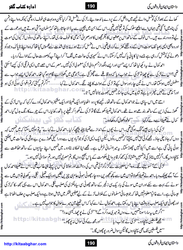 Dastan Iman Faroshon Ki (Tales of the Traitors) by Inayatullah Altamash is series of stories about Sultan Salahuddin Ayubi (known as Saladin in Western World) who fought bravely against the Crusades (series of religious expeditionary wars blessed by the Pope and the Catholic Church, with the stated goal of restoring Christian access to the holy places in and near Jerusalem), imposed on Muslim Ummah by Christians and European Countries. Salahuddin Ayubi was the person who for twenty years braved the storm of the Crusaders and ultimately pushed back the combined forces of Europe which had come to Swarm the Holy Land. Crusaders realized that they cannot win in battlefields, so they woven up many conspiracies against Salahuddin and his Army, using Bribe, Women and Assassins. Salahuddin Ayubi had to fight the Crusaders in the battles as well as crush conspiracies withtin his Army, Companions and Allies. We hope, our Islamic Historic Novels Readers will like this presentation of kitaabghar.com