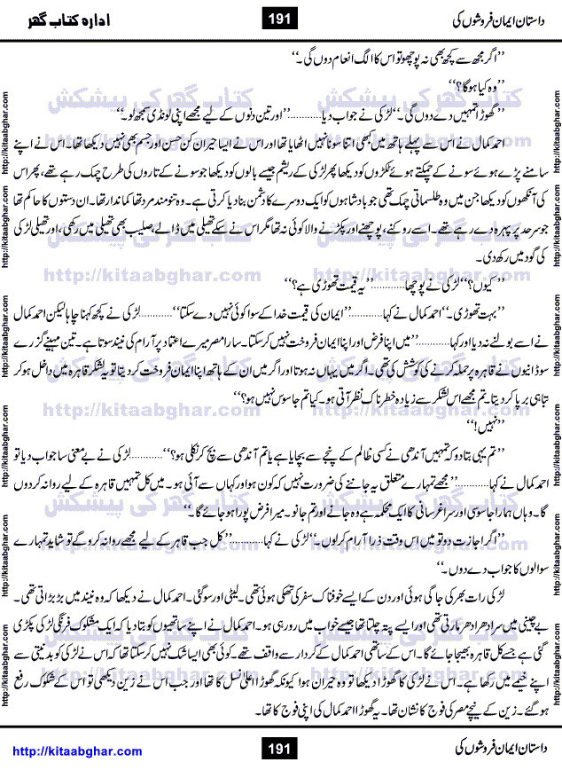 Dastan Iman Faroshon Ki (Tales of the Traitors) by Inayatullah Altamash is series of stories about Sultan Salahuddin Ayubi (known as Saladin in Western World) who fought bravely against the Crusades (series of religious expeditionary wars blessed by the Pope and the Catholic Church, with the stated goal of restoring Christian access to the holy places in and near Jerusalem), imposed on Muslim Ummah by Christians and European Countries. Salahuddin Ayubi was the person who for twenty years braved the storm of the Crusaders and ultimately pushed back the combined forces of Europe which had come to Swarm the Holy Land. Crusaders realized that they cannot win in battlefields, so they woven up many conspiracies against Salahuddin and his Army, using Bribe, Women and Assassins. Salahuddin Ayubi had to fight the Crusaders in the battles as well as crush conspiracies withtin his Army, Companions and Allies. We hope, our Islamic Historic Novels Readers will like this presentation of kitaabghar.com