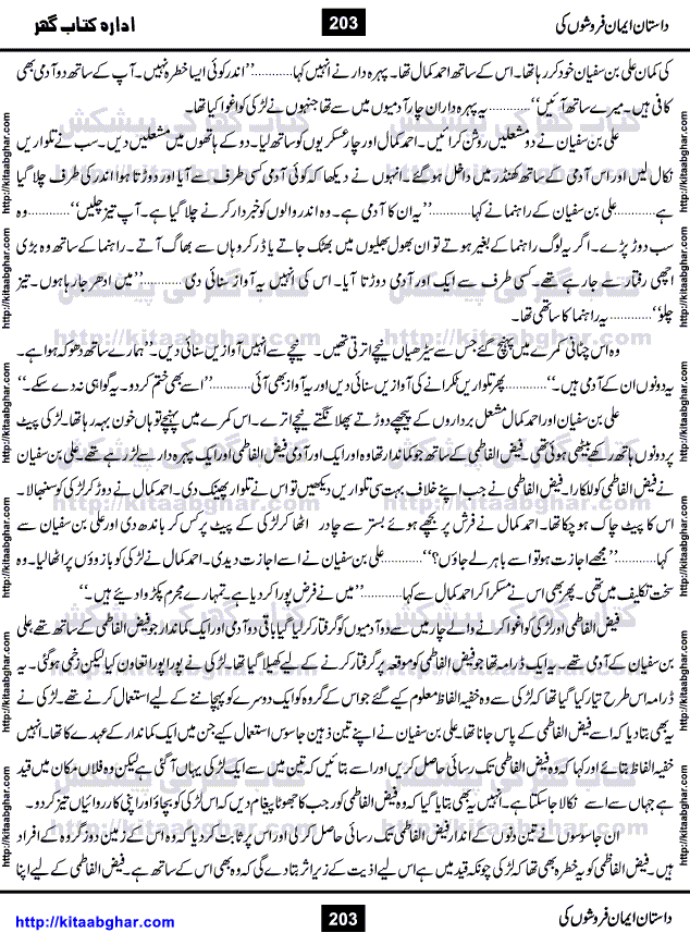 Dastan Iman Faroshon Ki (Tales of the Traitors) by Inayatullah Altamash is series of stories about Sultan Salahuddin Ayubi (known as Saladin in Western World) who fought bravely against the Crusades (series of religious expeditionary wars blessed by the Pope and the Catholic Church, with the stated goal of restoring Christian access to the holy places in and near Jerusalem), imposed on Muslim Ummah by Christians and European Countries. Salahuddin Ayubi was the person who for twenty years braved the storm of the Crusaders and ultimately pushed back the combined forces of Europe which had come to Swarm the Holy Land. Crusaders realized that they cannot win in battlefields, so they woven up many conspiracies against Salahuddin and his Army, using Bribe, Women and Assassins. Salahuddin Ayubi had to fight the Crusaders in the battles as well as crush conspiracies withtin his Army, Companions and Allies. We hope, our Islamic Historic Novels Readers will like this presentation of kitaabghar.com
