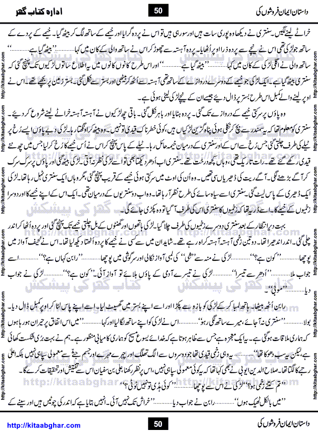 Dastan Iman Faroshon Ki (Tales of the Traitors) by Inayatullah Altamash is series of stories about Sultan Salahuddin Ayubi (known as Saladin in Western World) who fought bravely against the Crusades (series of religious expeditionary wars blessed by the Pope and the Catholic Church, with the stated goal of restoring Christian access to the holy places in and near Jerusalem), imposed on Muslim Ummah by Christians and European Countries. Salahuddin Ayubi was the person who for twenty years braved the storm of the Crusaders and ultimately pushed back the combined forces of Europe which had come to Swarm the Holy Land. Crusaders realized that they cannot win in battlefields, so they woven up many conspiracies against Salahuddin and his Army, using Bribe, Women and Assassins. Salahuddin Ayubi had to fight the Crusaders in the battles as well as crush conspiracies withtin his Army, Companions and Allies. We hope, our Islamic Historic Novels Readers will like this presentation of kitaabghar.com