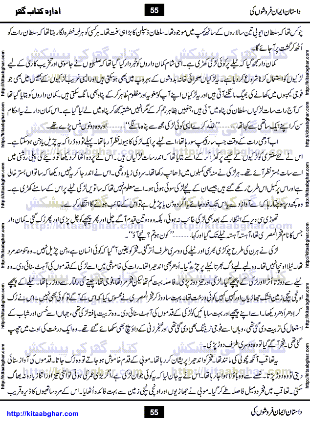 Dastan Iman Faroshon Ki (Tales of the Traitors) by Inayatullah Altamash is series of stories about Sultan Salahuddin Ayubi (known as Saladin in Western World) who fought bravely against the Crusades (series of religious expeditionary wars blessed by the Pope and the Catholic Church, with the stated goal of restoring Christian access to the holy places in and near Jerusalem), imposed on Muslim Ummah by Christians and European Countries. Salahuddin Ayubi was the person who for twenty years braved the storm of the Crusaders and ultimately pushed back the combined forces of Europe which had come to Swarm the Holy Land. Crusaders realized that they cannot win in battlefields, so they woven up many conspiracies against Salahuddin and his Army, using Bribe, Women and Assassins. Salahuddin Ayubi had to fight the Crusaders in the battles as well as crush conspiracies withtin his Army, Companions and Allies. We hope, our Islamic Historic Novels Readers will like this presentation of kitaabghar.com