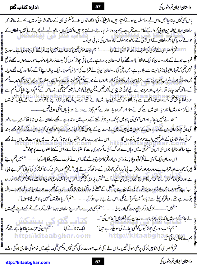 Dastan Iman Faroshon Ki (Tales of the Traitors) by Inayatullah Altamash is series of stories about Sultan Salahuddin Ayubi (known as Saladin in Western World) who fought bravely against the Crusades (series of religious expeditionary wars blessed by the Pope and the Catholic Church, with the stated goal of restoring Christian access to the holy places in and near Jerusalem), imposed on Muslim Ummah by Christians and European Countries. Salahuddin Ayubi was the person who for twenty years braved the storm of the Crusaders and ultimately pushed back the combined forces of Europe which had come to Swarm the Holy Land. Crusaders realized that they cannot win in battlefields, so they woven up many conspiracies against Salahuddin and his Army, using Bribe, Women and Assassins. Salahuddin Ayubi had to fight the Crusaders in the battles as well as crush conspiracies withtin his Army, Companions and Allies. We hope, our Islamic Historic Novels Readers will like this presentation of kitaabghar.com
