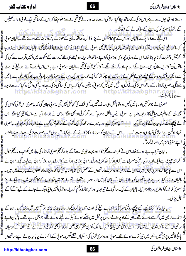 Dastan Iman Faroshon Ki (Tales of the Traitors) by Inayatullah Altamash is series of stories about Sultan Salahuddin Ayubi (known as Saladin in Western World) who fought bravely against the Crusades (series of religious expeditionary wars blessed by the Pope and the Catholic Church, with the stated goal of restoring Christian access to the holy places in and near Jerusalem), imposed on Muslim Ummah by Christians and European Countries. Salahuddin Ayubi was the person who for twenty years braved the storm of the Crusaders and ultimately pushed back the combined forces of Europe which had come to Swarm the Holy Land. Crusaders realized that they cannot win in battlefields, so they woven up many conspiracies against Salahuddin and his Army, using Bribe, Women and Assassins. Salahuddin Ayubi had to fight the Crusaders in the battles as well as crush conspiracies withtin his Army, Companions and Allies. We hope, our Islamic Historic Novels Readers will like this presentation of kitaabghar.com