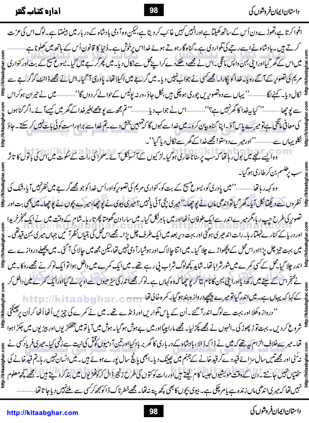 Dastan Iman Faroshon Ki (Tales of the Traitors) by Inayatullah Altamash is series of stories about Sultan Salahuddin Ayubi (known as Saladin in Western World) who fought bravely against the Crusades (series of religious expeditionary wars blessed by the Pope and the Catholic Church, with the stated goal of restoring Christian access to the holy places in and near Jerusalem), imposed on Muslim Ummah by Christians and European Countries. Salahuddin Ayubi was the person who for twenty years braved the storm of the Crusaders and ultimately pushed back the combined forces of Europe which had come to Swarm the Holy Land. Crusaders realized that they cannot win in battlefields, so they woven up many conspiracies against Salahuddin and his Army, using Bribe, Women and Assassins. Salahuddin Ayubi had to fight the Crusaders in the battles as well as crush conspiracies withtin his Army, Companions and Allies. We hope, our Islamic Historic Novels Readers will like this presentation of kitaabghar.com