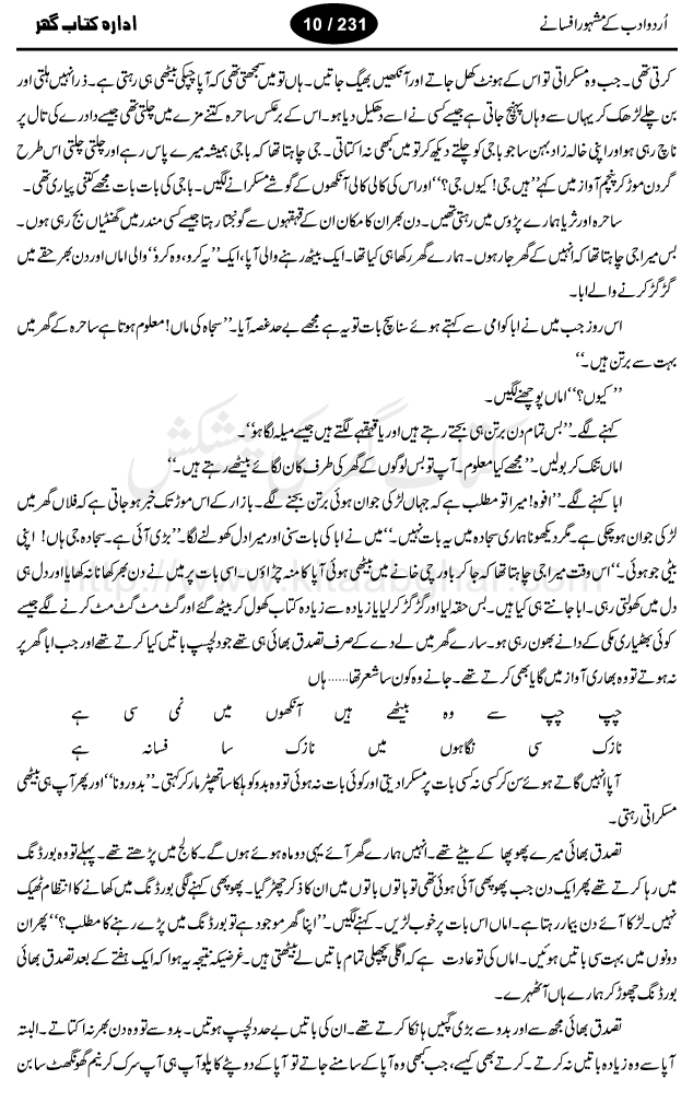 Aapa by Mumtaz Mufti, very famous urdu afsana nigar, Safernama Nigar and story writer.