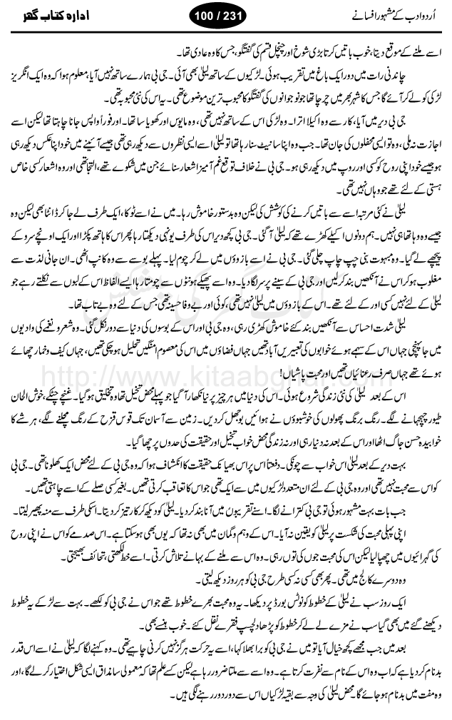 Jeeni by Shafiq ur Rehman, well known urdu afsana nigar, and story writer