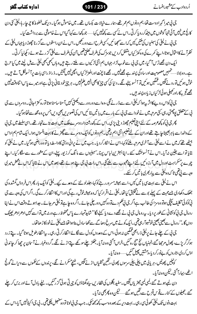 Jeeni by Shafiq ur Rehman, well known urdu afsana nigar, and story writer