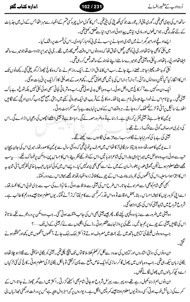 Jeeni by Shafiq ur Rehman, well known urdu afsana nigar, and story writer