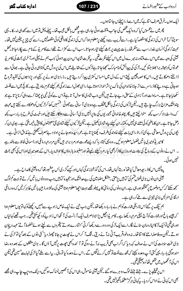 Jeeni by Shafiq ur Rehman, well known urdu afsana nigar, and story writer
