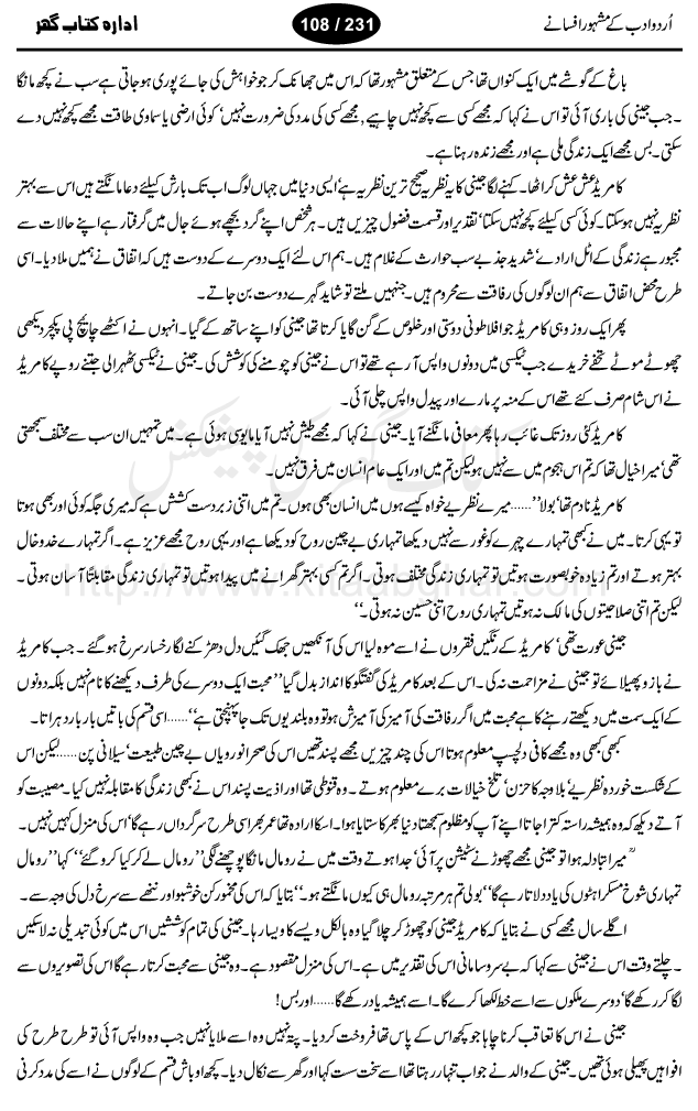 Jeeni by Shafiq ur Rehman, well known urdu afsana nigar, and story writer
